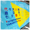 イベント